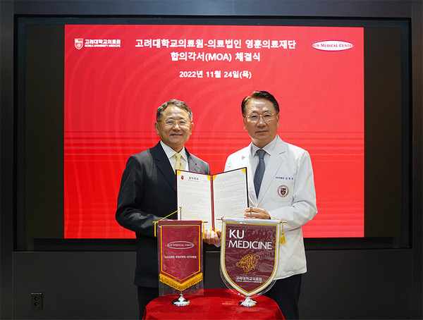 왼쪽부터 선승훈 선메디컬센터 선병원  의료원장, 김영훈 고려대학교 의무부총장 겸 의료원장