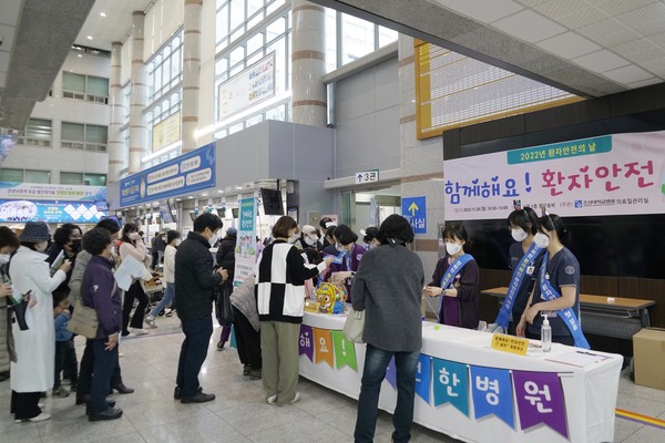 조선대병원은 11월 28일 병원 로비에서 '2022년 환자안전의 날' 행사를 개최했다.