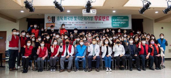 충북대병원 외국인 및 다문화 가정 무료진료 봉사활동 실시