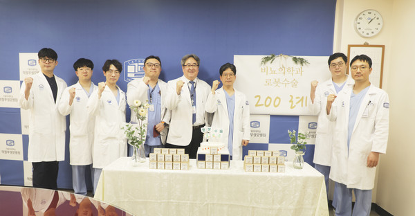 의정부성모병원 비뇨의학과가 최근 로봇수술 200례 기념식을 가졌다.