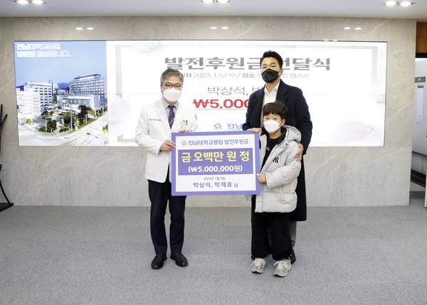 박상석(사진 오른쪽) 순천마더힐 산후조리원 대표와 아들 박재효(사진 오른쪽 아래)군이 최근 전남대병원 행정동 2층 접견실에서 안영근 병원장에게 발전후원금 500만원을 전달했다.