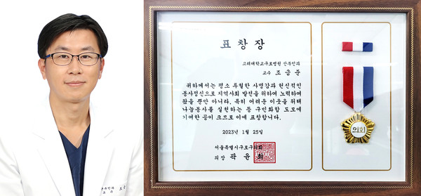 조금준 교수