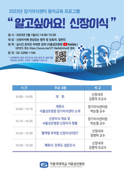 건강강좌 포스터