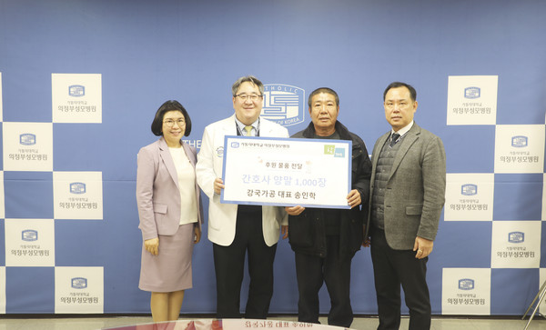 왼쪽에서 두번째부터 한창희 의정부성모병원장, 강국가공 송인학 대표