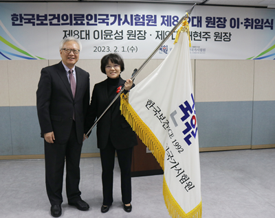 이윤성 전 국시원장(왼쪽)과 배현주 신임 국시원장.