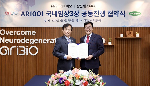 아리바이오-삼진제약, 치매치료제 AR1001 관련 협약식