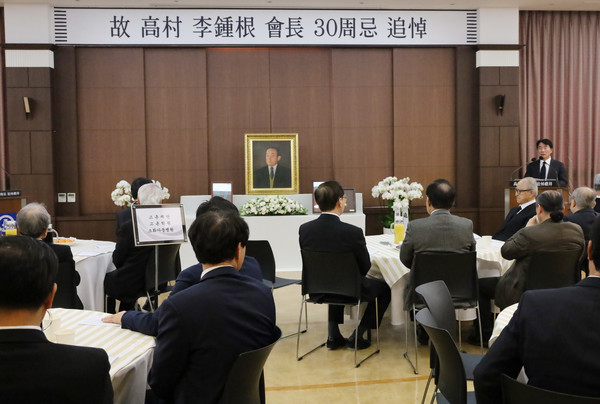 종근당 창업주 고 고촌(高村) 이종근 회장의 30주기 추도식