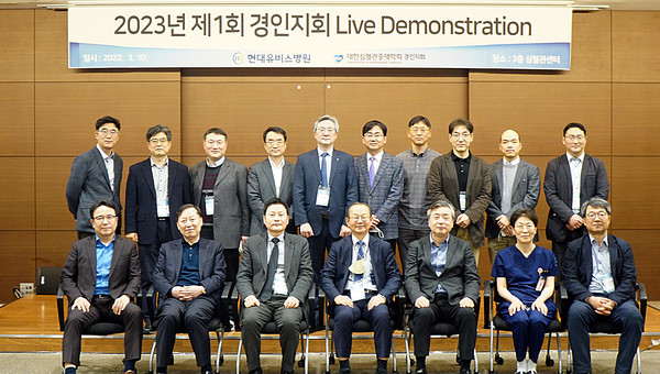 ‘2023년 제1회 대한심혈관중재학회 경인지회 Live Demonstration’ 심포지엄