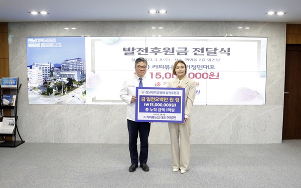 커피볶는집 전남대병원에 1,500만원 기탁