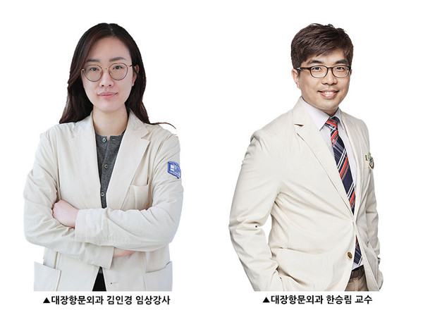 왼쪽부터 서울성모병원 대장항문외과 김인경 임상강사, 한승림 교수