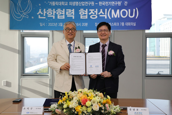 가톨릭대학교 의생명산업연구원 조석구 원장(사진 왼쪽)과 한국전기연구원 김남균 원장이 협정서 체결 후 기념 촬영을 하고 있다.