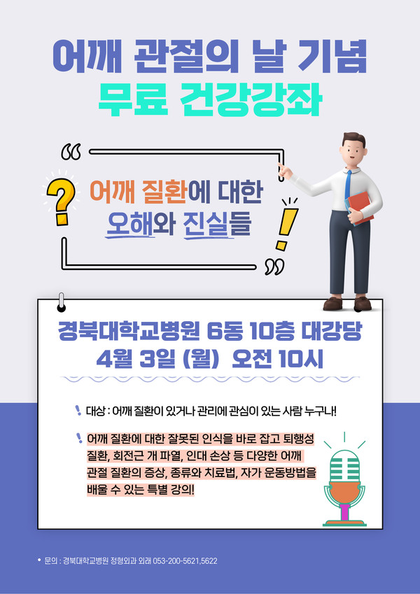 세종시 세종시 정형외과 증상에 맞는 시스템 관리