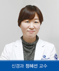 충남대병원 신경과 정혜선 교수
