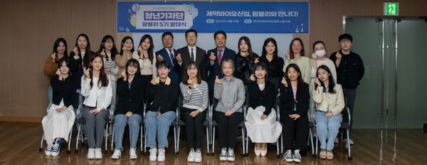 제약바이오협회 청년기자단 '팜블리' 5기 발대식