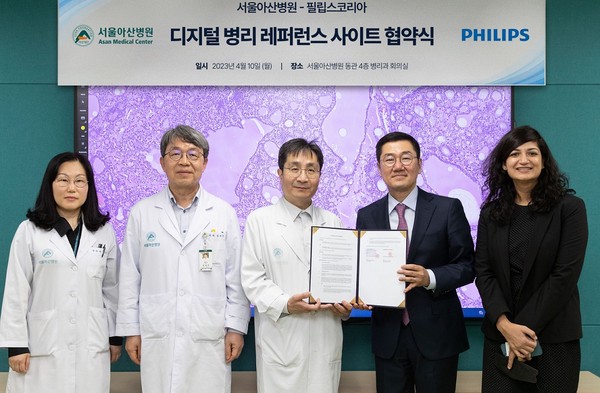 서울아산병원-필립스코리아, 디지털 병리분야 발전을 위한 레퍼런스 사이트 협약 체결