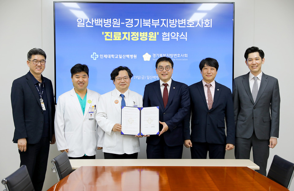 사진 왼쪽부터 일산백병원 손창오 원무부장, 최원주 부원장, 이성순 병원장, 경기북부지방변호사회 정지웅 회장, 최수남 윤리이사, 조효동 공보이사