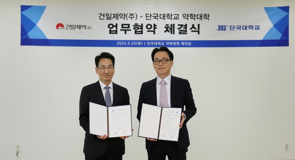 건일제약 이한국 대표이사(사진 오른쪽)와 단국대학교 약학대학 서동완 학장