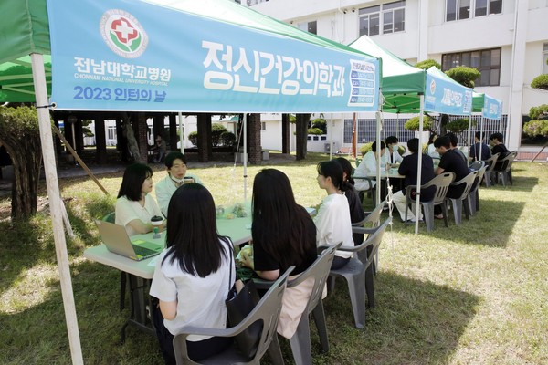 전남대병원 2023 인턴의 날 행사