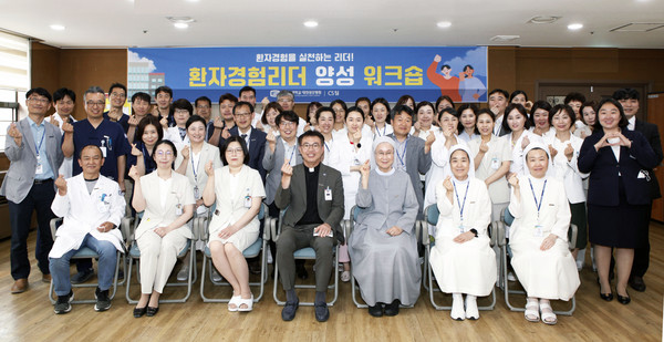 대전성모병원 '2023 환자경험리더 양성 워크숍'