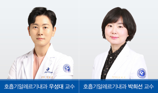 왼쪽부터 충남대학교병원 호흡기알레르기내과 우성대‧박희선 교수