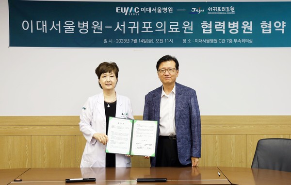 유경하 이화의료원장과 박현수 서귀포의료원장(사진 왼쪽부터)