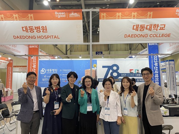 ‘2023 부산국제의료관광컨벤션’에 참가한 대동병원 부스 모습