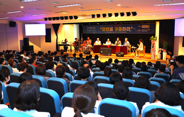 강릉아산병원 안전보건 토크 콘서트 패널 토의 모습
