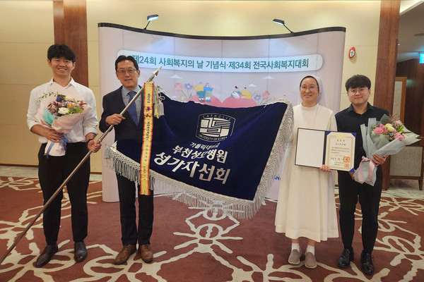 부천성모병원 성가자선회 대통령상 수상