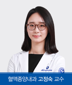 고정숙 충남대병원 혈액종양내과 교수