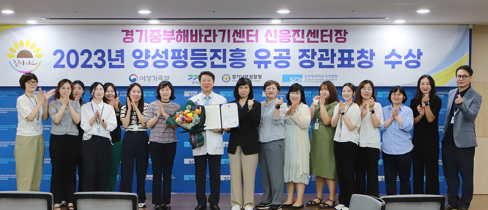 신응진 순천향대 부천병원장, 양성평등진흥 유공 '여성가족부장관 표창' 수상(좌측 여덟 번째)