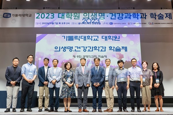 가톨릭대학교 성의교정 대학원 제9회 의생명·건강과학 학술제 기념사진