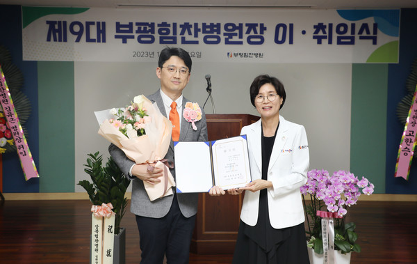 상원의료재단 박혜영 이사장(오른쪽)이 제9대 김유근 신임 병원장에게 임명장을 수여하고 있다.