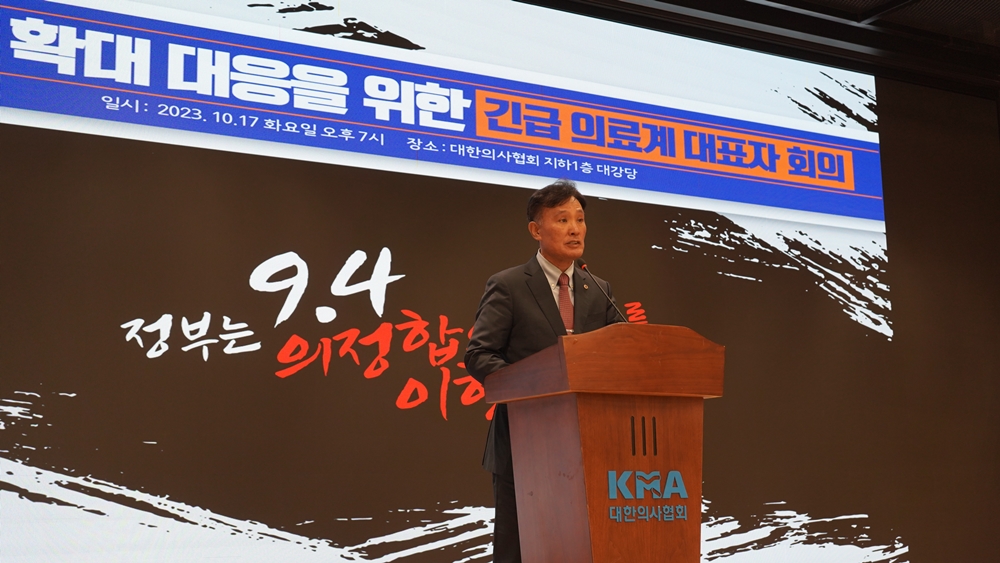 박성민 의협 대의원회 의장.