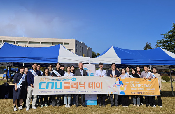 충남대병원, '지역사회와 함께하는 CNU 뮤료클리닉 데이'
