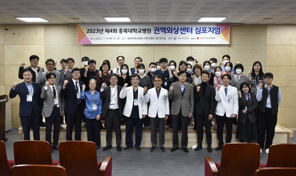 충북대병원 권역외상센터 심포지엄 참석자들
