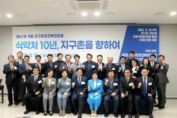 국회 지구촌보거복지포럼(대표의원 전혜숙)은 11월 16일 오유경 식약처장을 초청해 제41차 포럼을 개최했다.