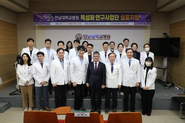 전남대병원 특성화 연구사업단 심포지엄