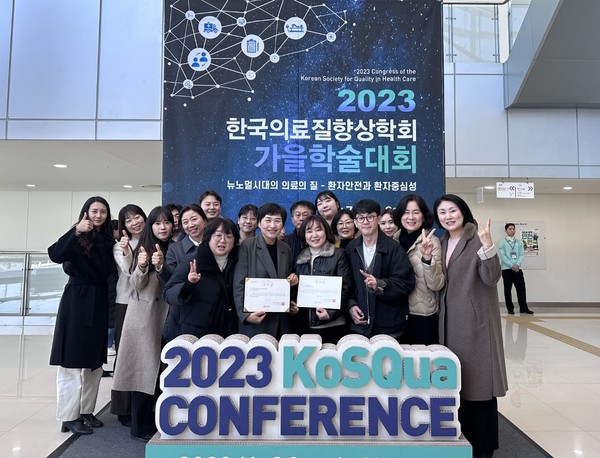 원광대병원 2023년 한국의료질향상학회 가을학술대회 참가