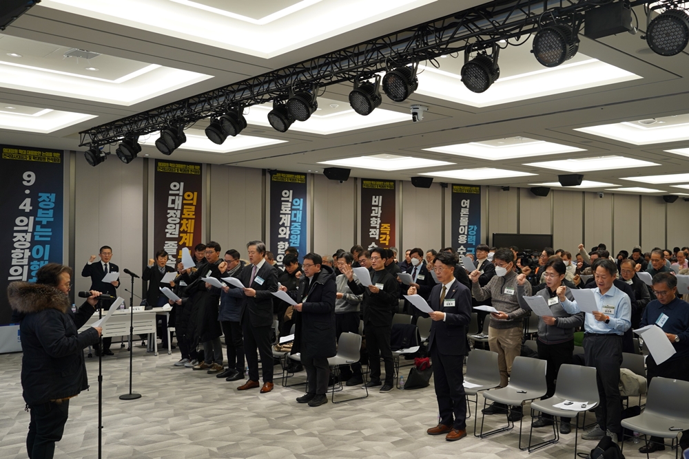 대한의사협회 대의원회는 12월 17일 오전 의협회관 지하1층 대강당에서 임시총회를 개최했다. 사진은 임시총회에 참석한 의협 대의원들.