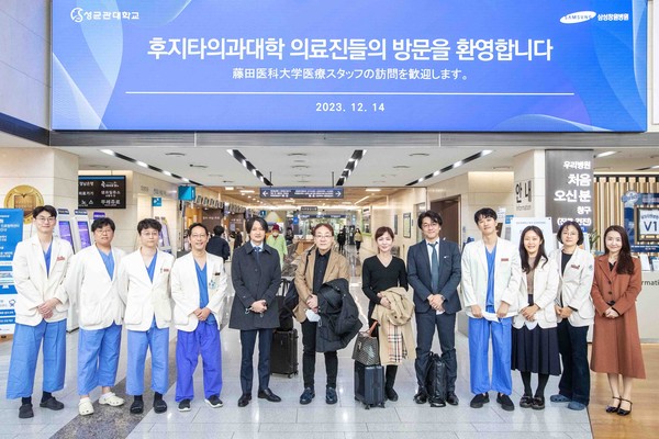 삼성창원병원을 방문한 일본 후지타의과대학 외과 의료진