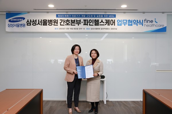 삼성서울병원 홍정희 간호부원장과 파인헬스케어 신현경 대표(사진 왼쪽부터)