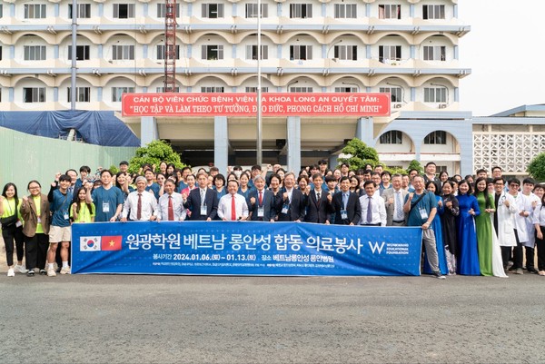 원광대병원 베트남 해외의료봉사 활동