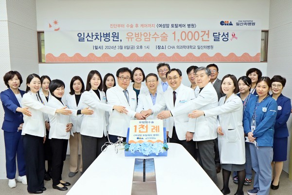 일산차병원 송재만 병원장(사진 앞줄 왼쪽에서 다섯 번째)과 유방암센터 소속 의료진이 지하 1층 대회의실에서 유방암수술 1,000례 기념 촬영을 하고 있다.