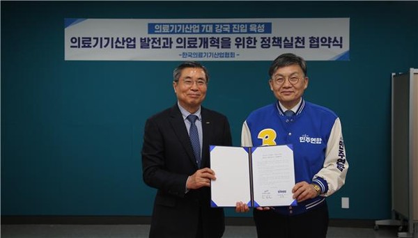 한국의료기기산업협회 김영민 회장과 더불어민주연합 비례대표 김윤 후보(사진 왼쪽부터)